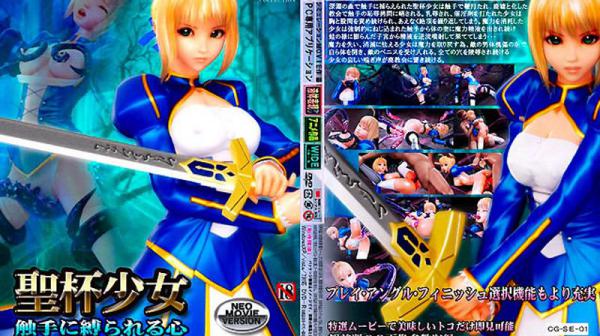 圣杯少女 被触手环绕之心 RJ093325